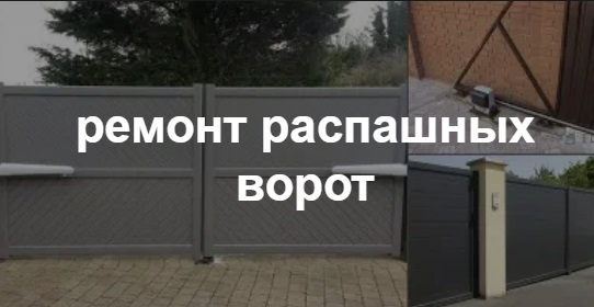 Купить услугу реставрации и восстановления ворот по выгодной цене в Городце от 51985 руб